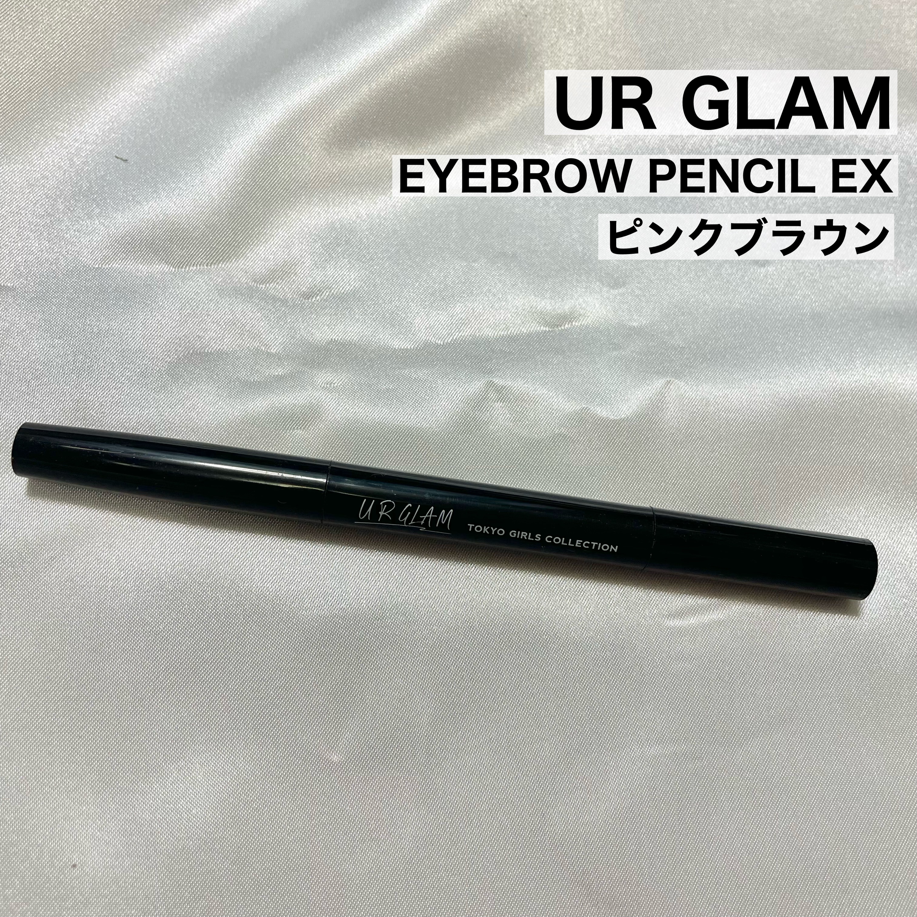 UR GLAM    EYEBROW PENCIL EX（アイブロウペンシルEX）/U R GLAM/アイブロウペンシルを使ったクチコミ（2枚目）
