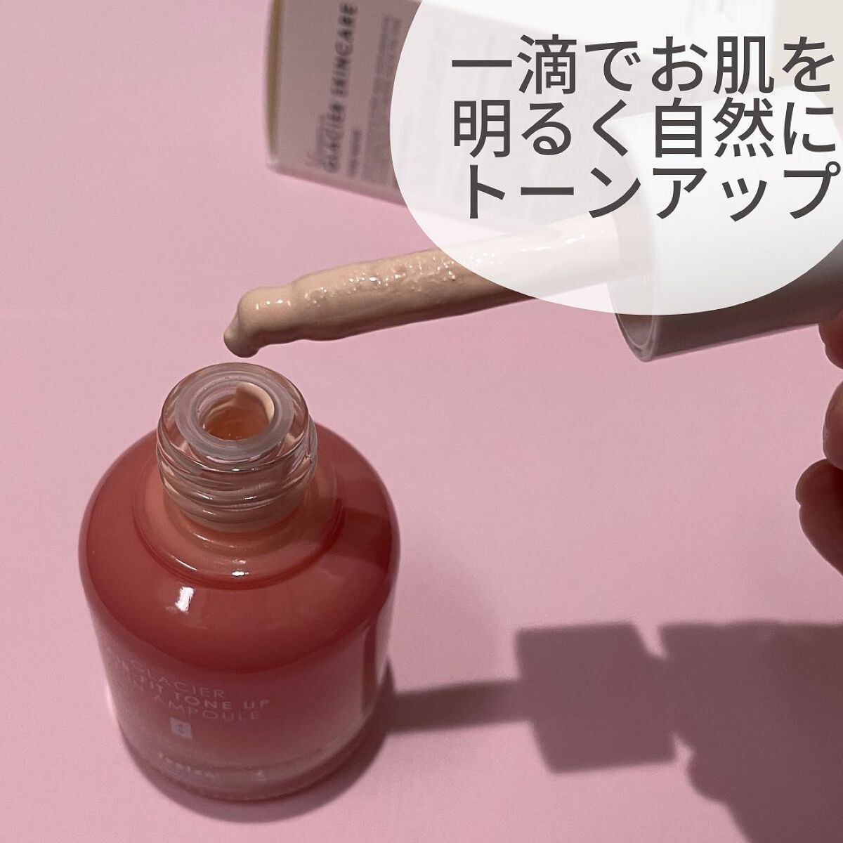 ピルソ グラシアエアフィットトーンアップサンアンプル SPF50 PA+++/feelxo/化粧下地を使ったクチコミ(3枚目)