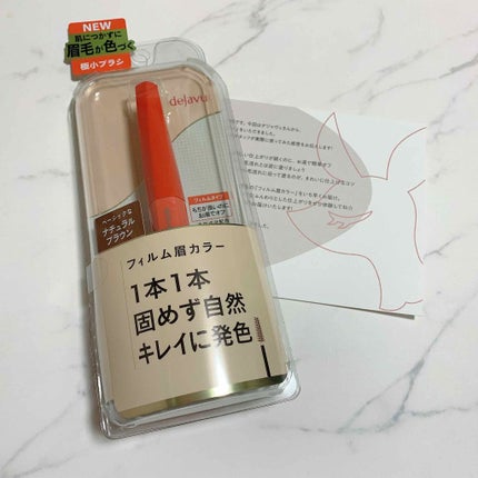 フィルム眉カラー/デジャヴュ/眉マスカラを使ったクチコミ(1枚目)