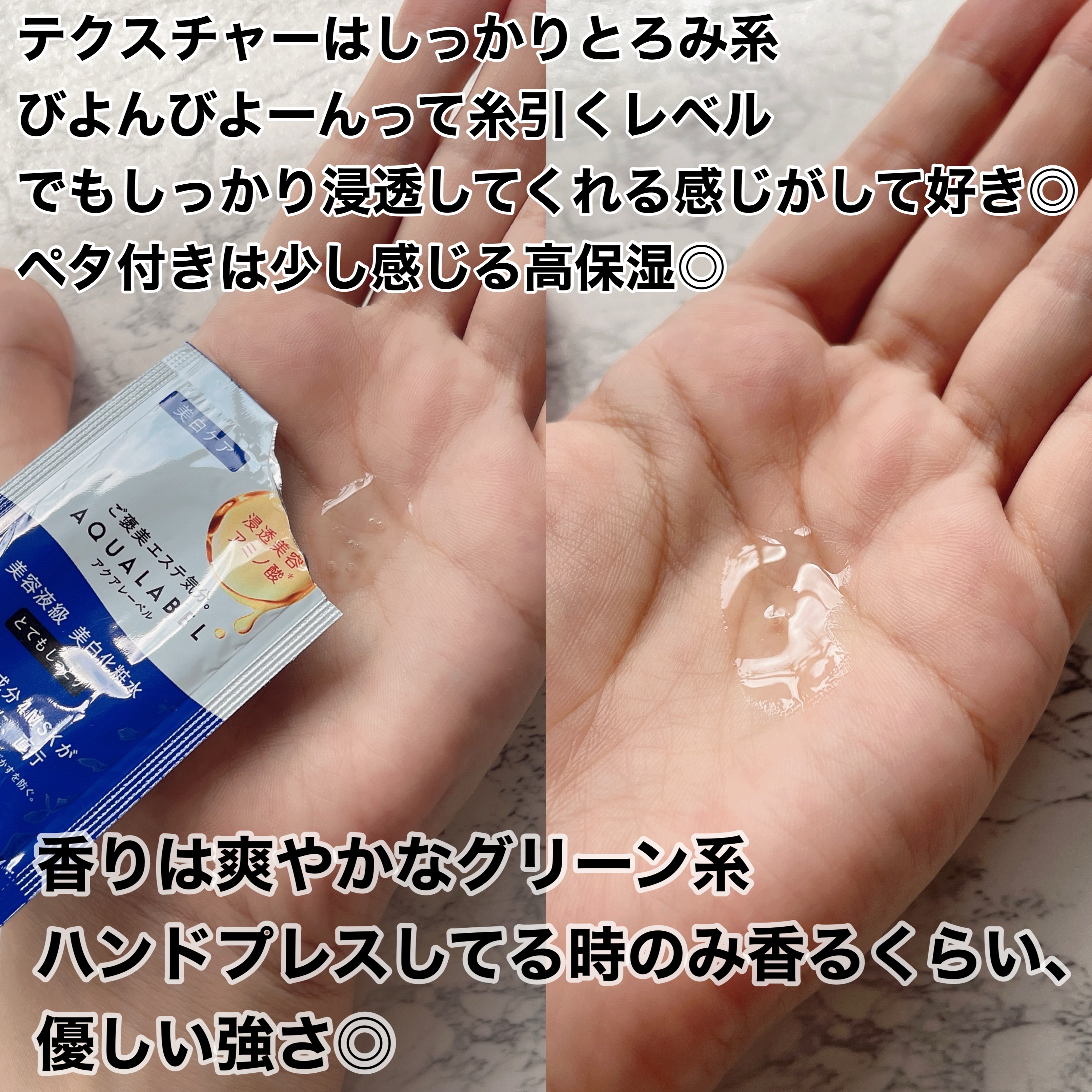 トリートメントミルク（ブライトニング）とてもしっとり/アクアレーベル/乳液を使ったクチコミ（2枚目）