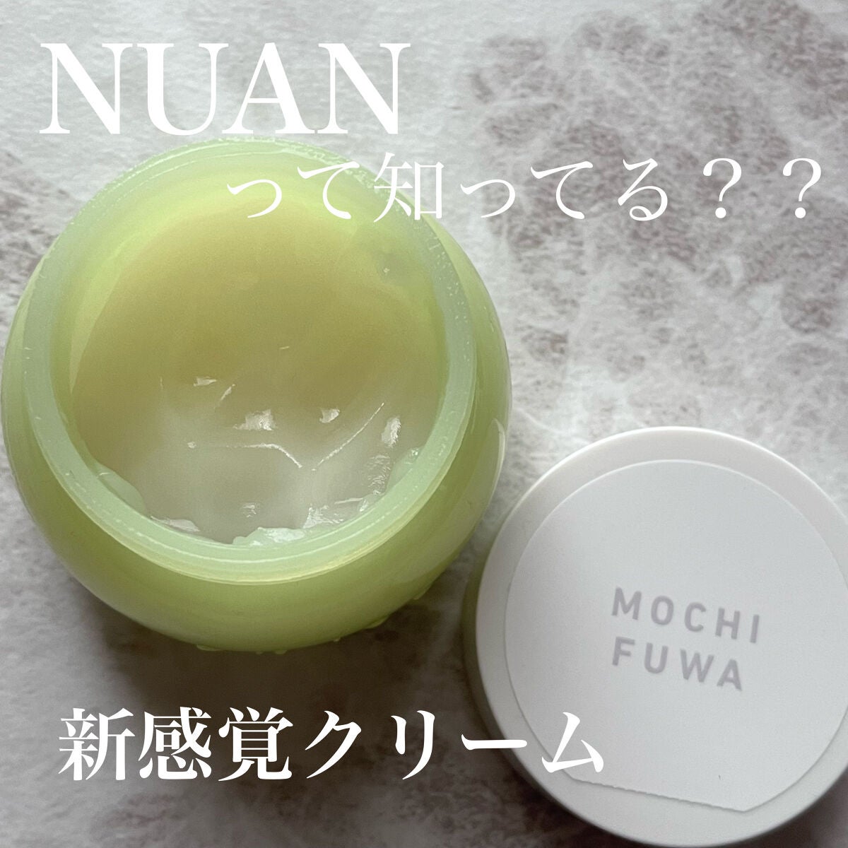 白玉もちウォータークリーム/NUAN/フェイスクリームを使ったクチコミ(1枚目)