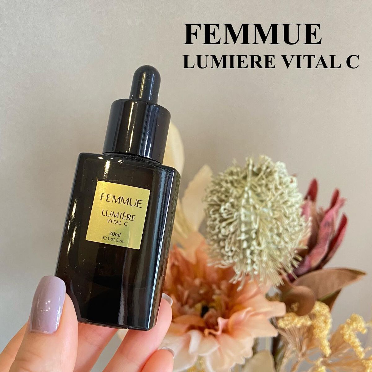 ルミエール ヴァイタルC/FEMMUE/ブースター・導入液を使ったクチコミ(1枚目)