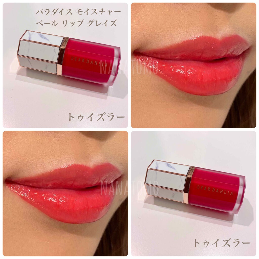パラダイス モイスチャー ベール リップ グレイズ/DEAR DAHLIA/口紅を使ったクチコミ(5枚目)