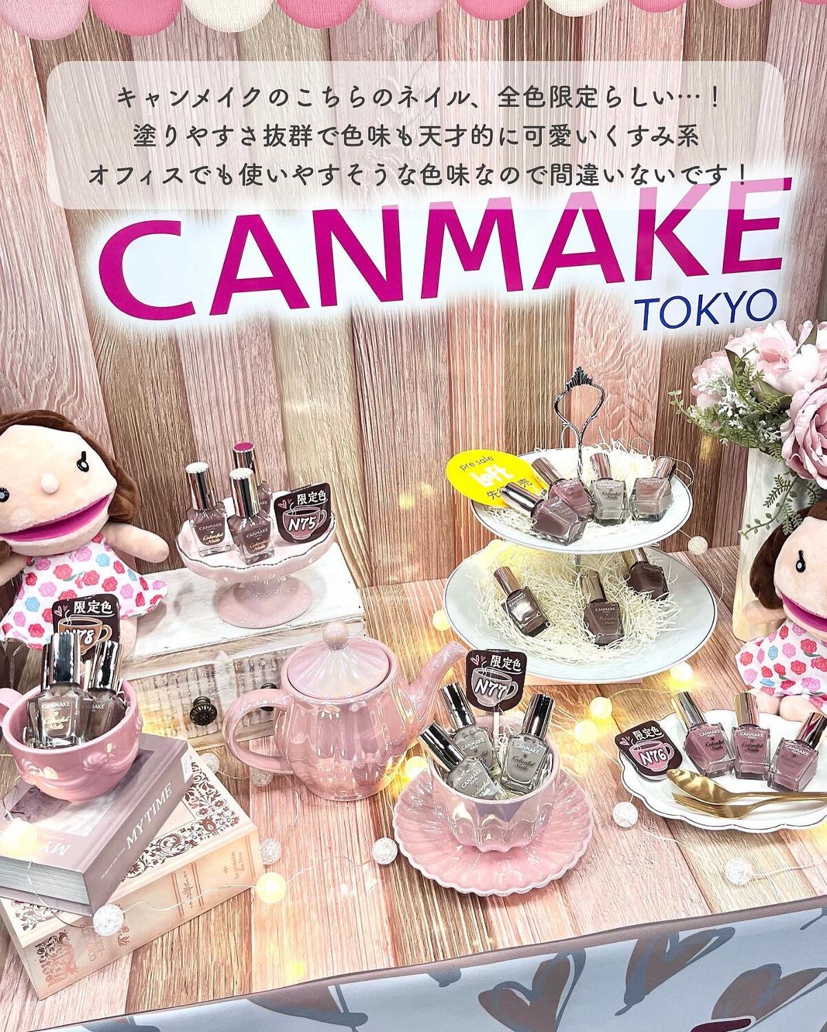 ãããð·æçš¿ããæ¹ãã©ãã on LIPS ããããã®ã³ã¹ãã§ã¹éå¬äžïŒâ¡ãããã³ã¹ã¡ãã§ã¹ãã£ãã«ã®202..ãïŒ7æç®ïŒ