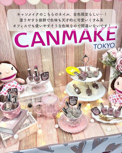 ãããð·æçš¿ããæ¹ãã©ãã on LIPS ããããã®ã³ã¹ãã§ã¹éå¬äžïŒâ¡ãããã³ã¹ã¡ãã§ã¹ãã£ãã«ã®202..ãïŒ7æç®ïŒ