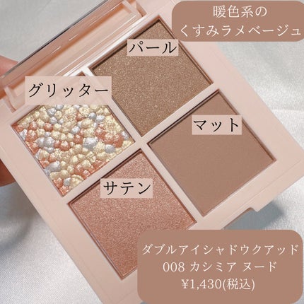 レブロン ダズル アイシャドウ クアッド/REVLON/アイシャドウパレットを使ったクチコミ(2枚目)