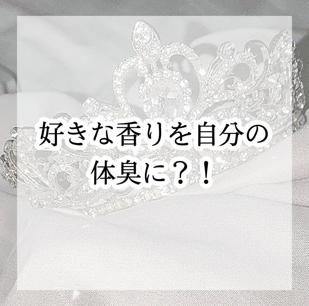 ボディミスト ピュアシャンプーの香り【パッケージリニューアル】/フィアンセ/香水(レディース)を使ったクチコミ（1枚目）