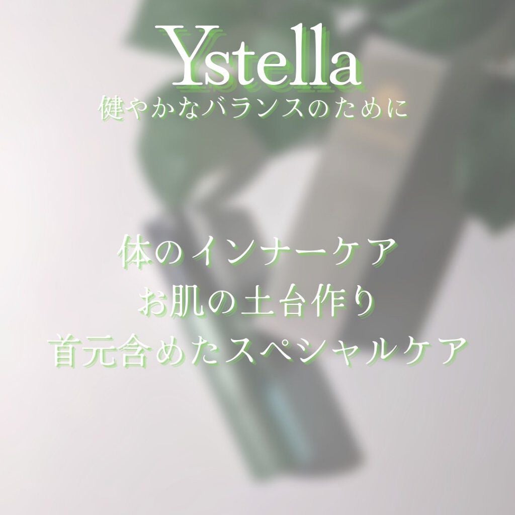 バランシングブースターセラム/YSTELLA/美容液を使ったクチコミ(4枚目)