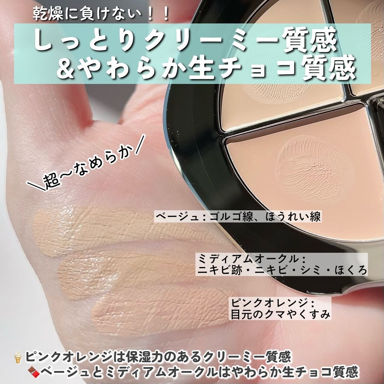 TIMAGE  クリーミーコンシーラーパレット/TIMAGE/パレットコンシーラーを使ったクチコミ(3枚目)