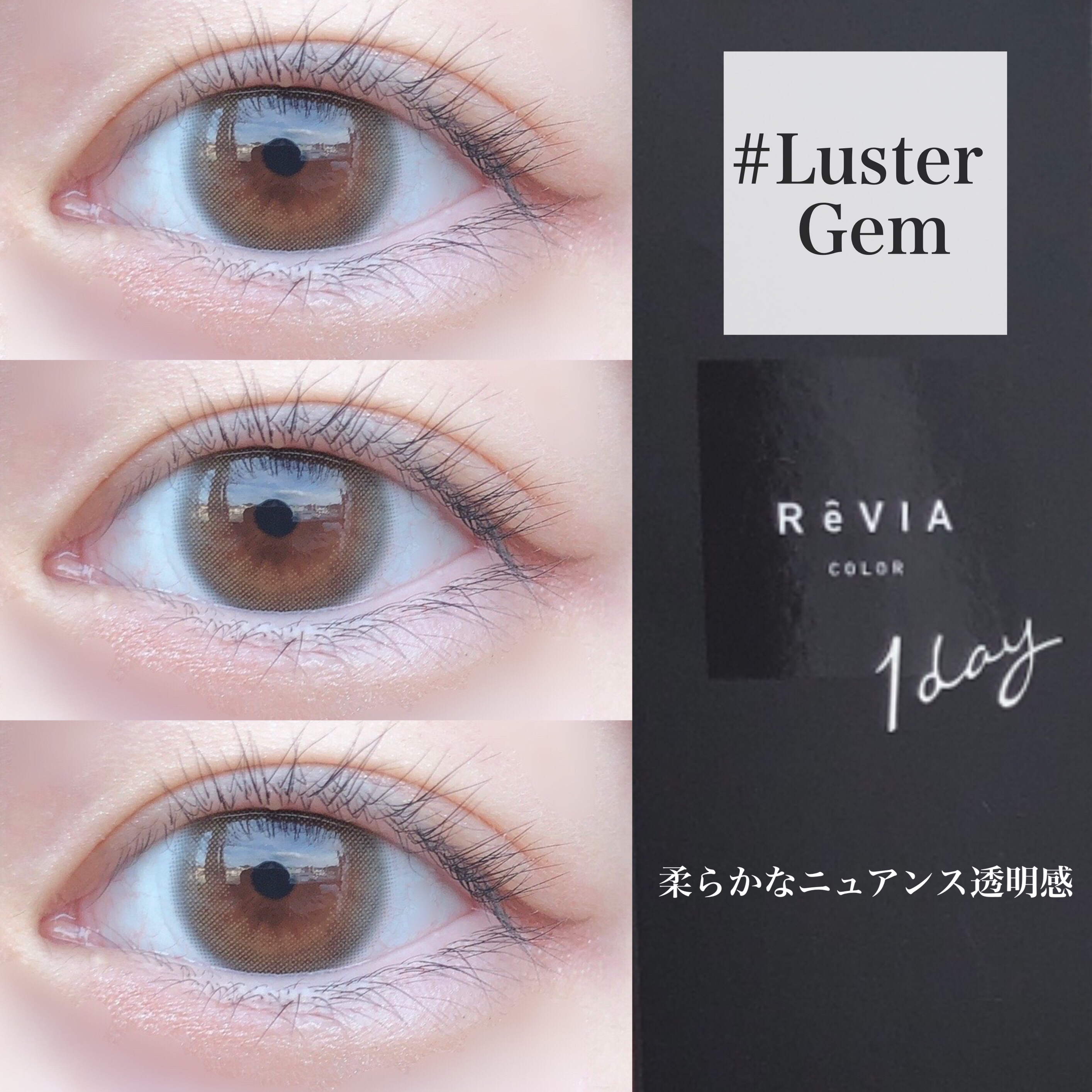 ReVIA 1day/ReVIA/ワンデー（１DAY）カラコンを使ったクチコミ（1枚目）