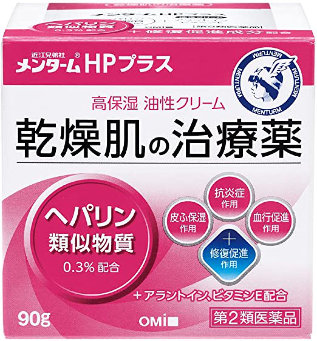 メンターム HPプラス(医薬品)