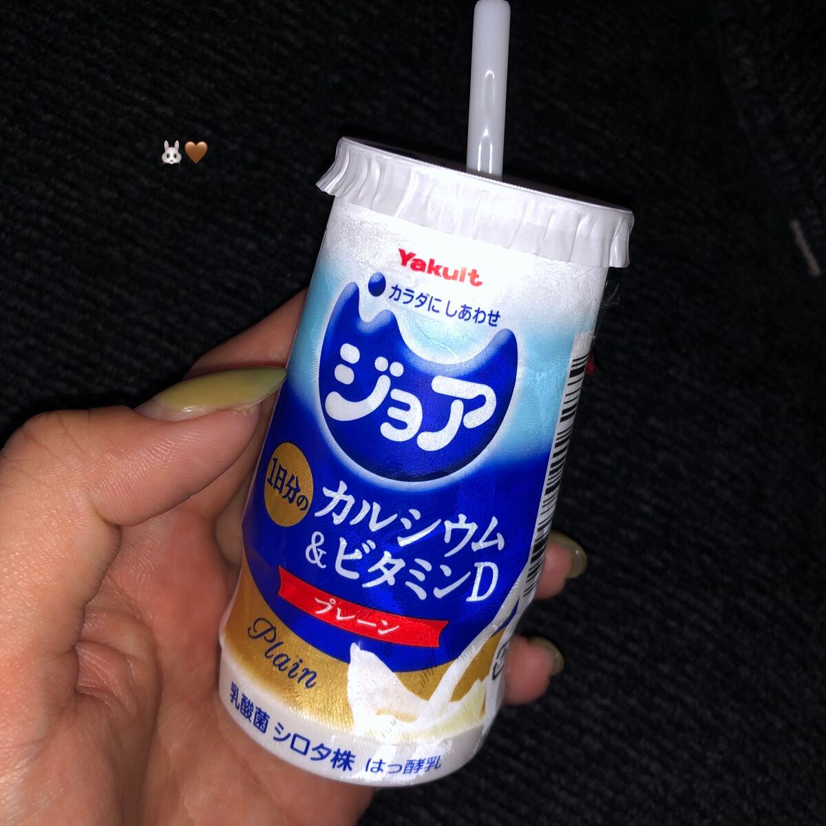 ジョア/ヤクルト/飲むヨーグルトを使ったクチコミ(1枚目)