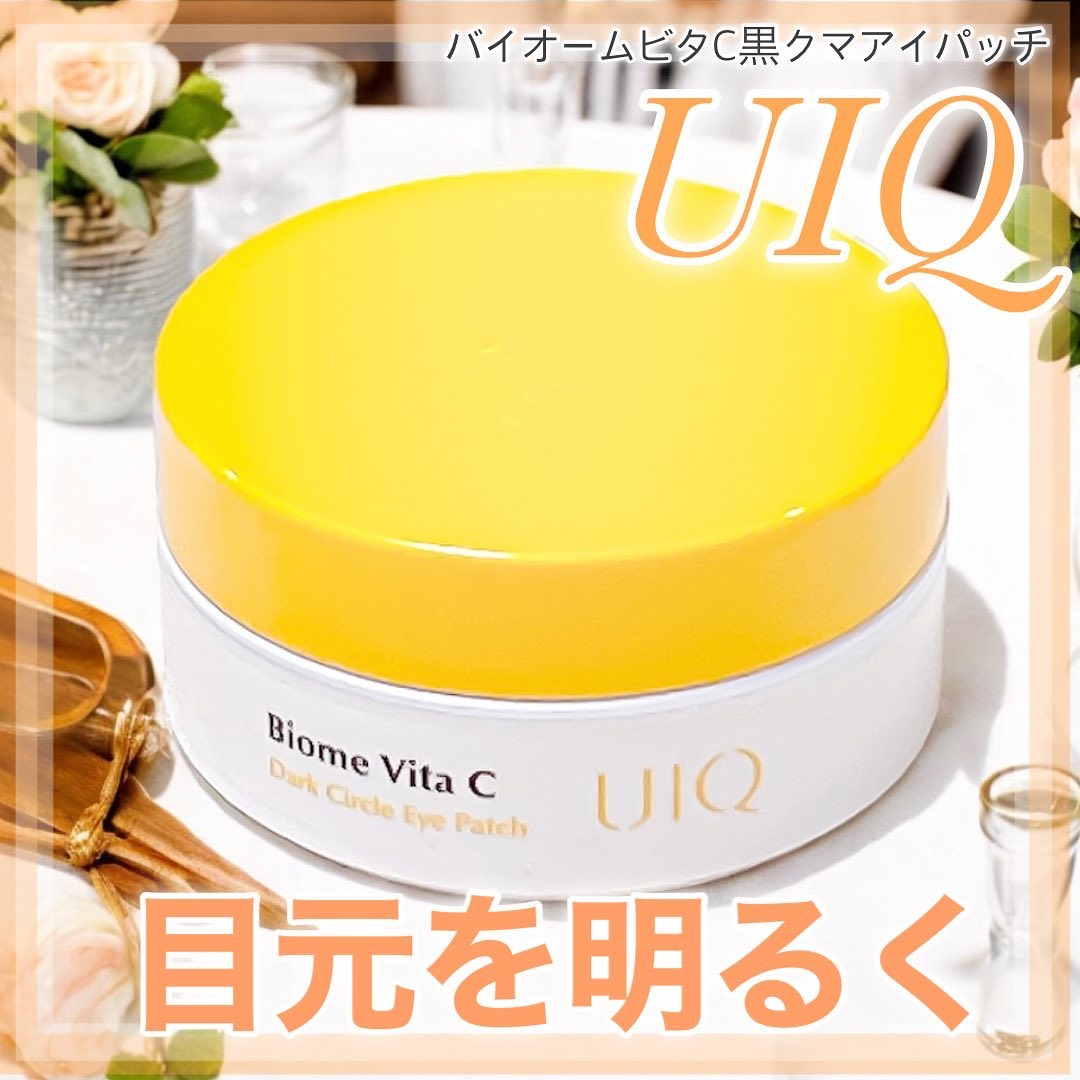 バイオームビタC黒クマアイパッチ/UIQ/シートマスク・パックを使ったクチコミ（1枚目）