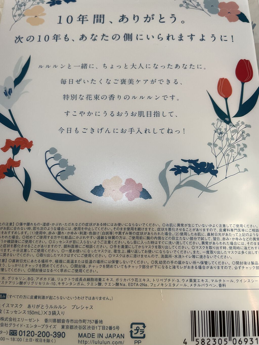 を使ったクチコミ（2枚目）