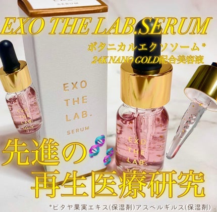 EXO THE LAB.SERUM/EXO THE LAB./美容液を使ったクチコミ(1枚目)