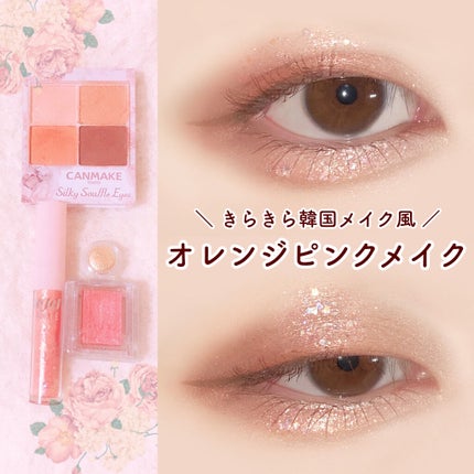 シルキースフレアイズ/キャンメイク/アイシャドウパレットを使ったクチコミ(1枚目)