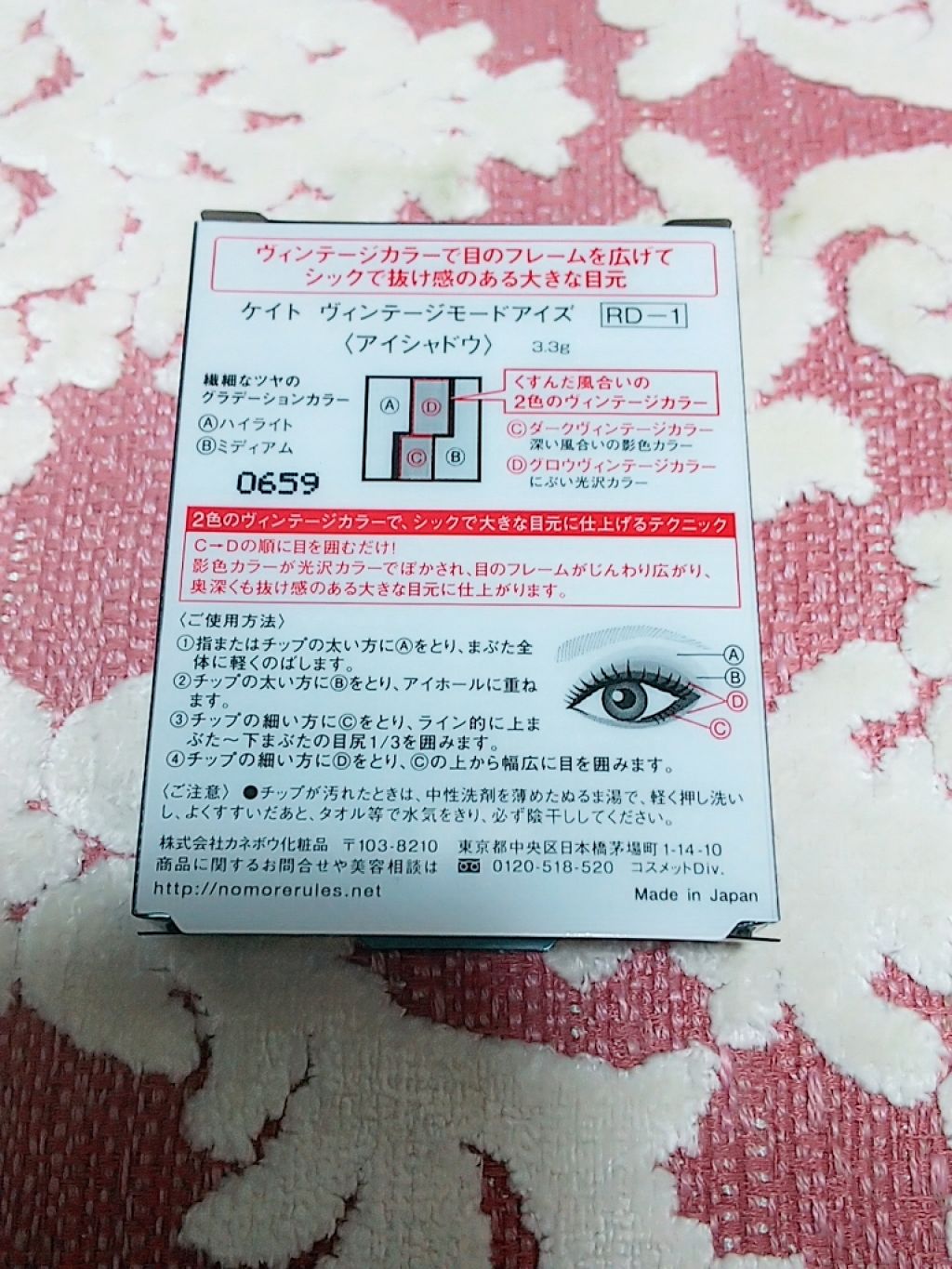 ヴィンテージモードアイズ/KATE/アイシャドウパレットを使ったクチコミ（2枚目）