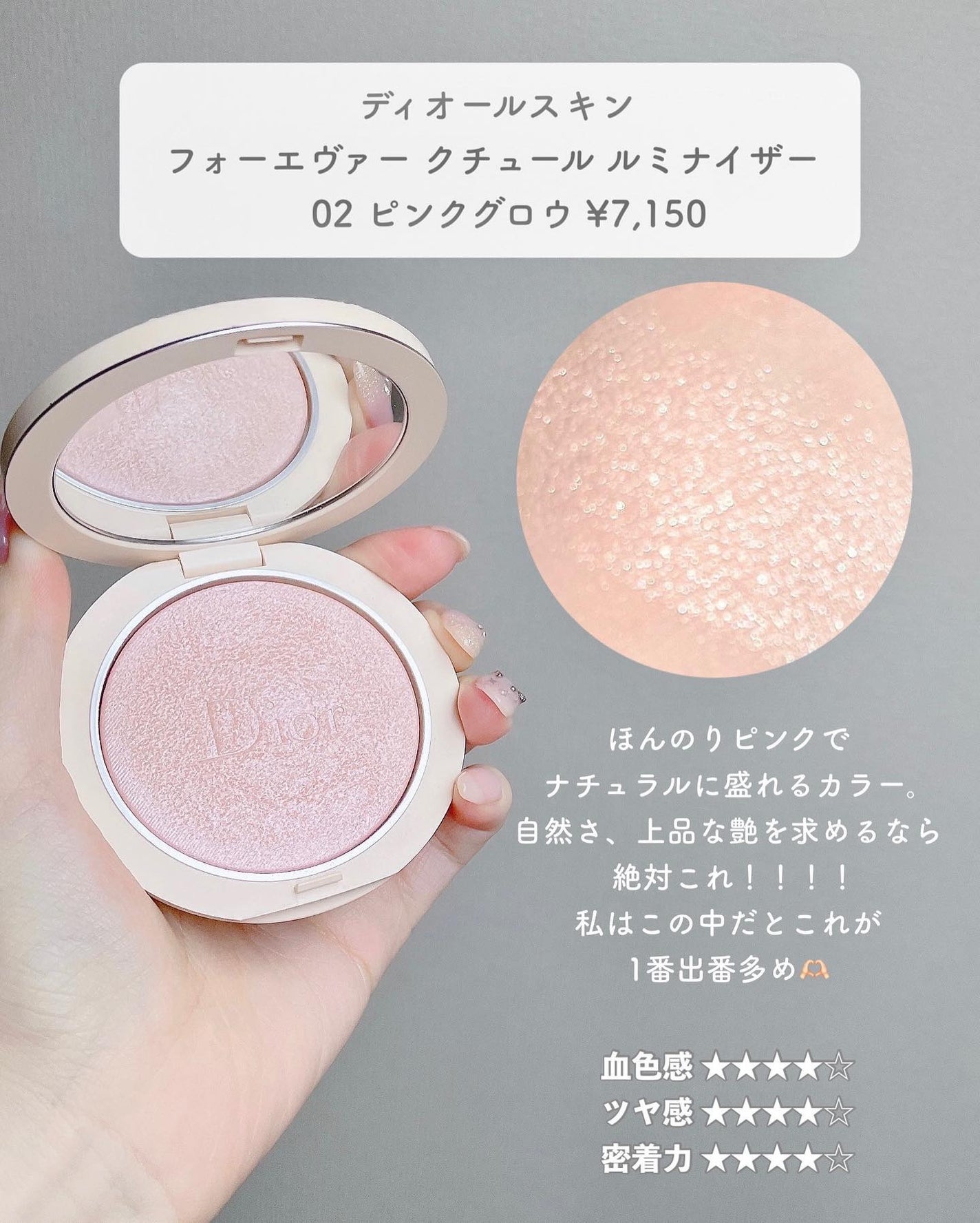 ディオール バックステージ フェイス グロウ パレット/Dior/ハイライトを使ったクチコミ(4枚目)