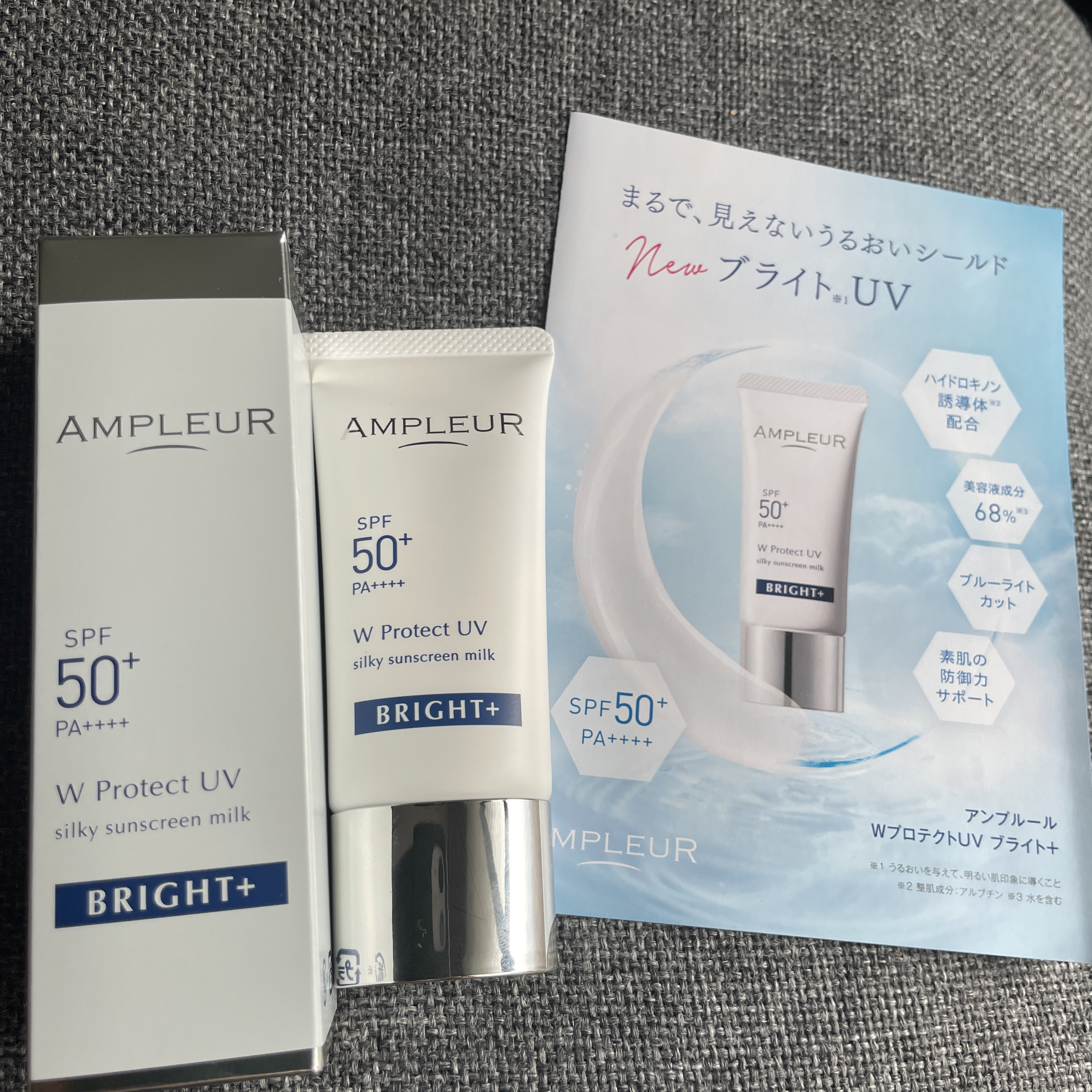 アンプルール WプロテクトUV ブライト＋/アンプルール/日焼け止めミルクを使ったクチコミ（1枚目）