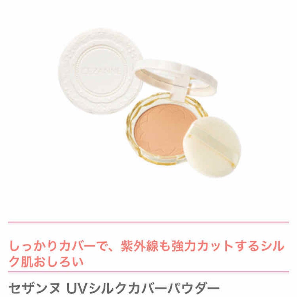 UVクリアフェイスパウダー/CEZANNE/プレストパウダーを使ったクチコミ(4枚目)