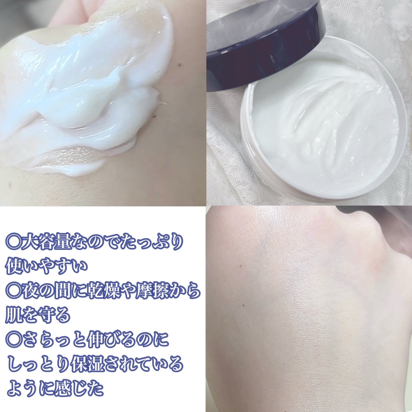 ヴァセリンリペアクリームナイトケア/ヴァセリン/ボディクリームを使ったクチコミ(3枚目)