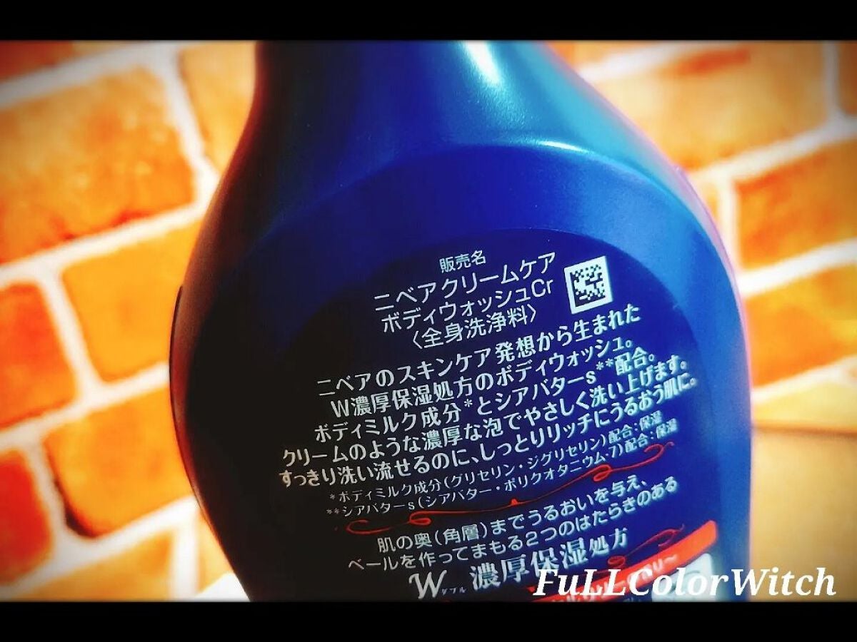 ニベア クリームケア ボディウォッシュ ブリティッシュ ロイヤルリリーの香り/ニベア/ボディソープを使ったクチコミ(3枚目)