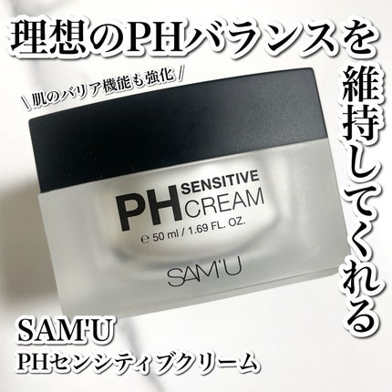 サミュ PHセンシティブクリーム/SAM'U/フェイスクリームを使ったクチコミ(1枚目)