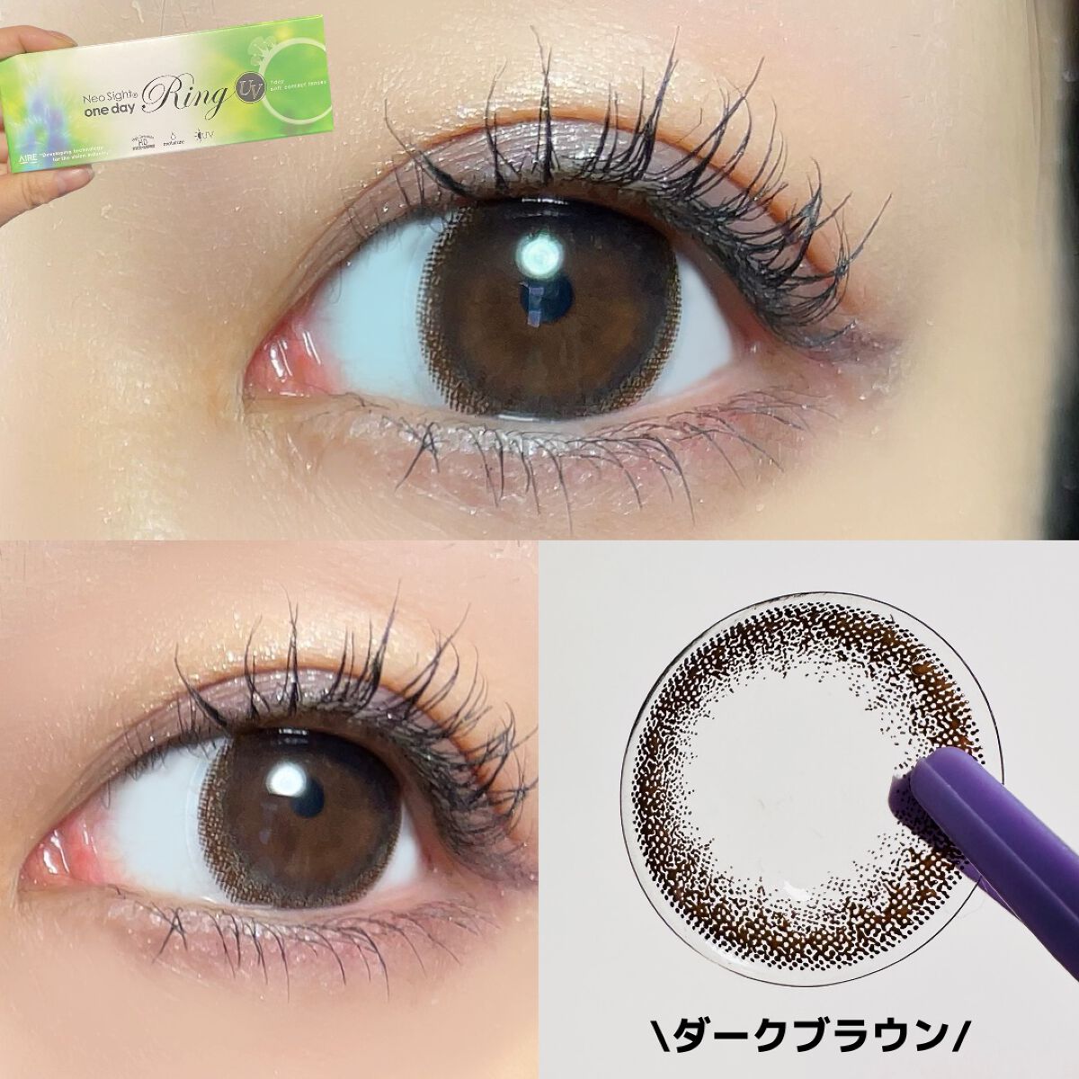 ネオサイトワンデー リングUV ダークブラウン/Aire/ワンデー（１DAY）カラコンを使ったクチコミ（3枚目）