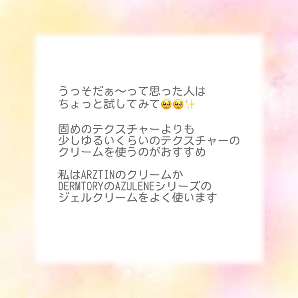 ハイポアレジェニック シカ クリーム/Dermatory/フェイスクリームを使ったクチコミ(7枚目)