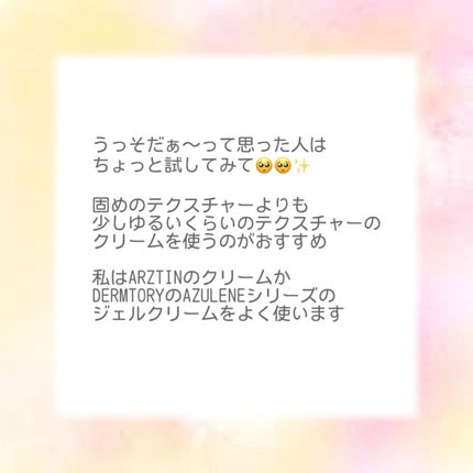 ハイポアレジェニック シカ クリーム/Dermatory/フェイスクリームを使ったクチコミ(7枚目)