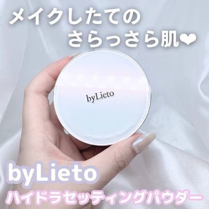 ハイドラセッティングパウダー/byLieto/プレストパウダーを使ったクチコミ(1枚目)