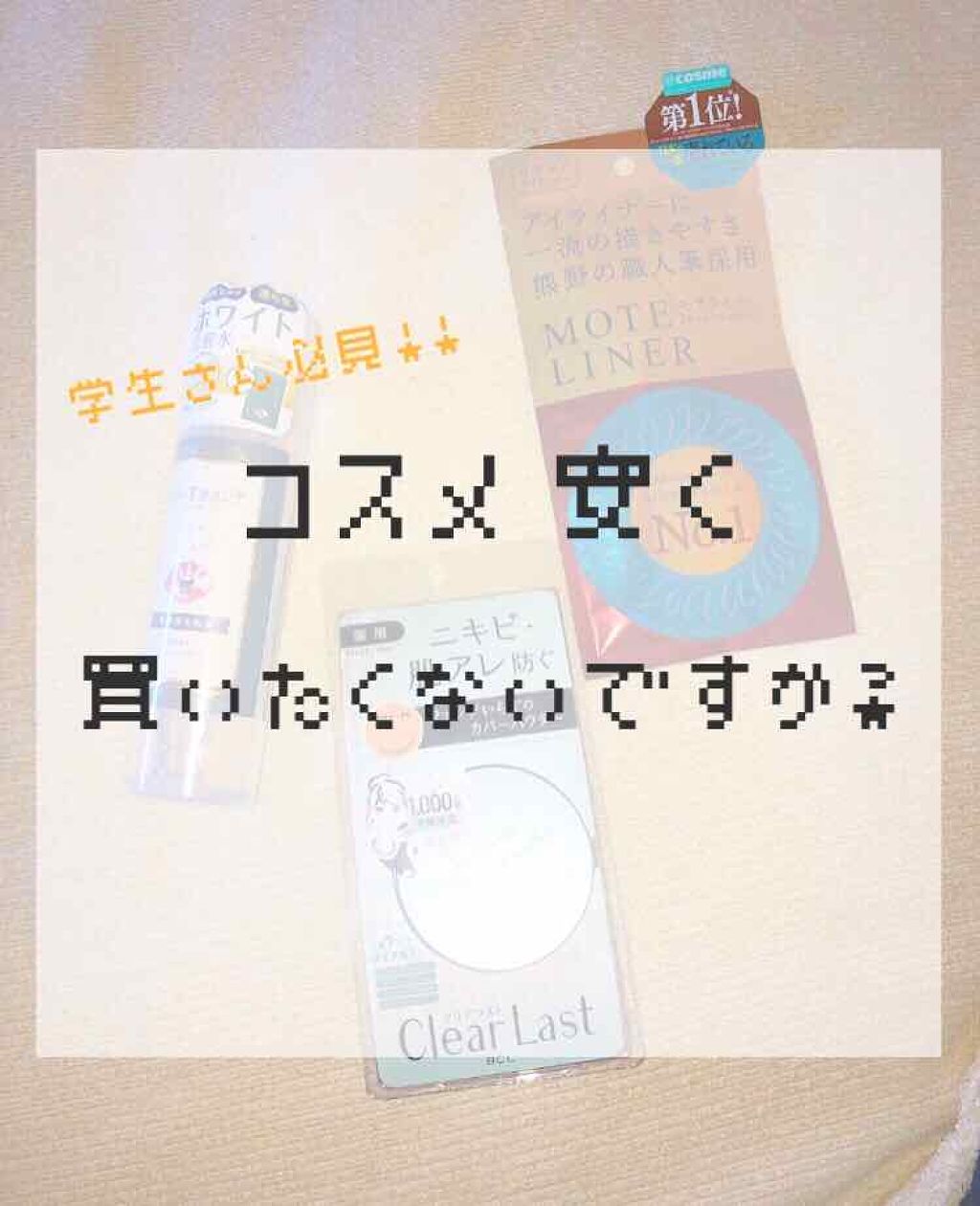 我的美麗日記（私のきれい日記）黒真珠化粧水/我的美麗日記/化粧水を使ったクチコミ（1枚目）