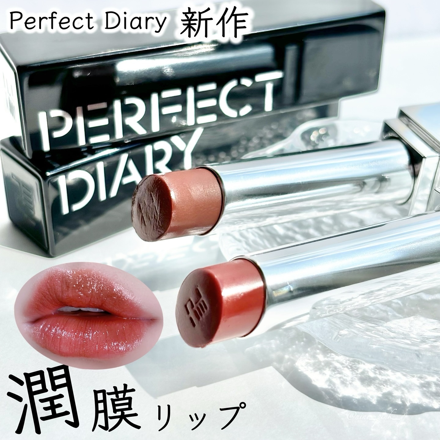 バイオリップ エッセンス リップスティック/PERFECT DIARY/口紅を使ったクチコミ（1枚目）