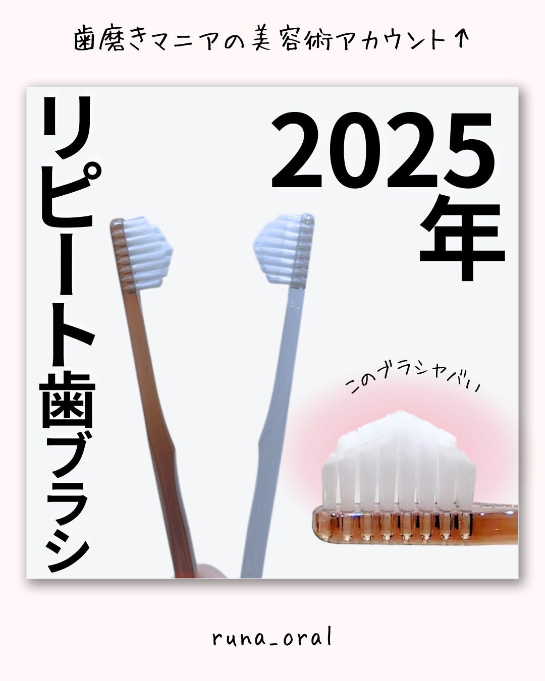 HaRENO 奇跡の歯ブラシ/HaRENO/歯ブラシを使ったクチコミ（1枚目）