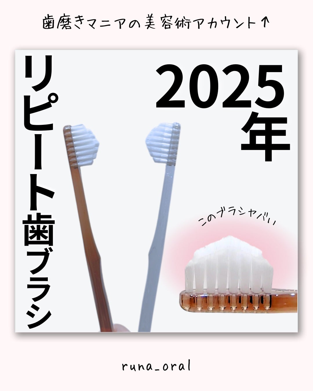 HaRENO/ TOOTHBRUSH 奇跡の歯ブラシ/HaRENO/歯ブラシを使ったクチコミ(1枚目)