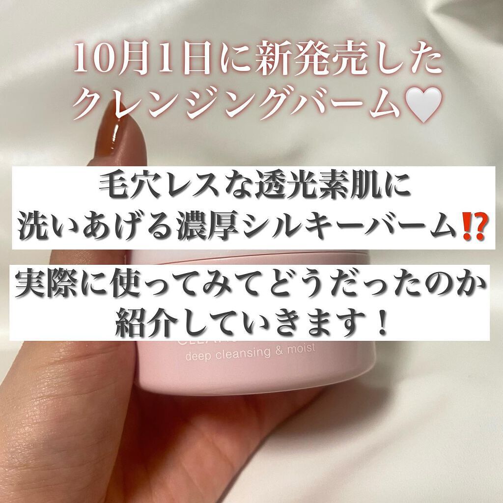 アンプルール クレンジングバーム/アンプルール/クレンジングバームを使ったクチコミ（2枚目）