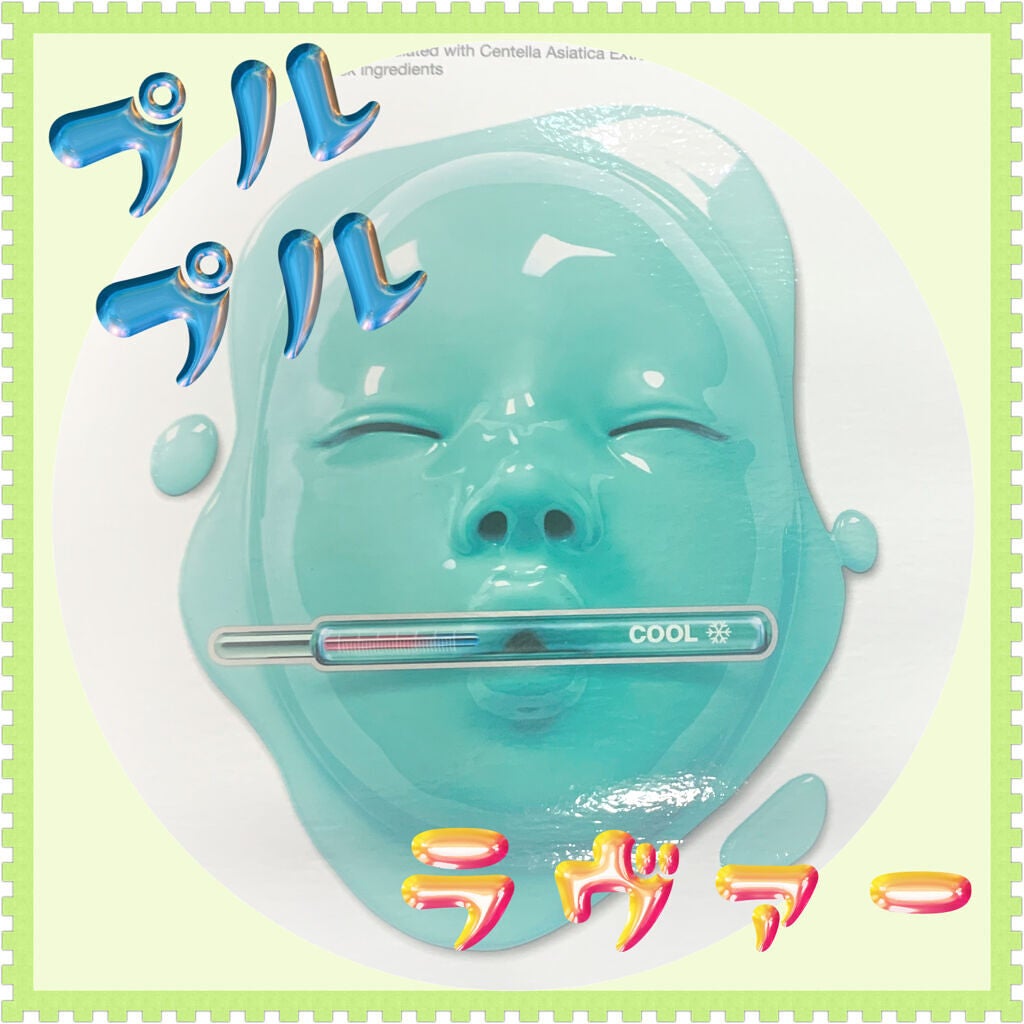 ラバーマスク スージング/Dr.Jart+/シートマスク・パックを使ったクチコミ(1枚目)