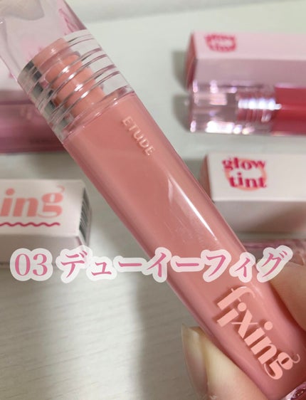 グロウ フィクシングティント/ETUDE/リップティントを使ったクチコミ(4枚目)
