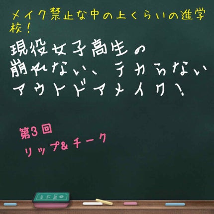 ドラマチックジェリー チーク&ルージュ/LB/ジェル・クリームチークを使ったクチコミ(1枚目)