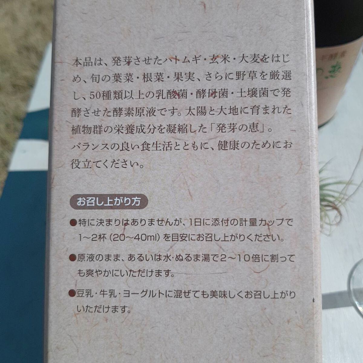 を使ったクチコミ（3枚目）