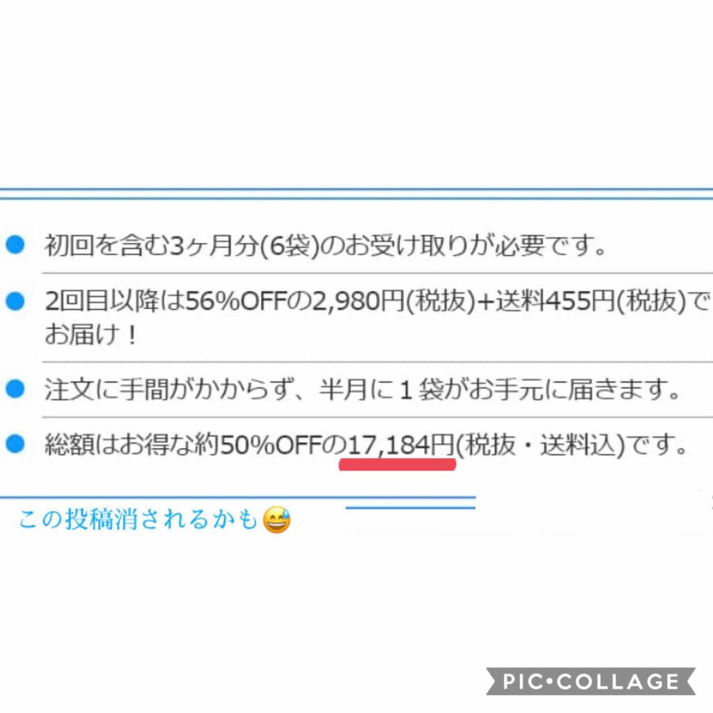 スラキュア/スラキュア/ボディサプリメントを使ったクチコミ(3枚目)