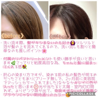  🌈市販ヘアカラーなら、コレ一択✨🌈



ご覧くださりまして、ありがとうございます^ ^


本日はヘアカラー剤について🥳

リピート購入品なので、使いやすさや染まりやすさはわかった上で、今回は遊びカラーとしてクールピンクをセレクト🌸



画像等も含めて、このアイテムのよさを以下にて綴りたいと思います📝

早速ですが、以下にて🌈



💠💠💠💠💠💠
#リーゼ
#泡カラー
イエベ秋の私が選んだのは#クールピンク カラーです🌿

💠💠💠💠💠💠
《使用レビュー》
⭕️水分量のやや少なめな泡のため、泡が垂れて
　きたりが全くなく浴室にカラー剤が飛び散るこ
　ともありません🌈 塗布して洗い流すまでの間
　きちんと泡が留まってくれます😆

⭕️1箱で、セミロングぴったり🥰根元に更に泡
　を足したりと髪全体に余裕を塗布できました🌟

⭕️ツーーンとする刺激的な香りもなく、使って
　いて快適でした👍ほぼ無香なので放置時間も
　苦ではありません☺️

⭕️放置中に頭皮がチクチクしたり、滲みたりも
　ないので25分程度(公式規定は20〜30分)ち
　ゃんと放置できました💯

⭕️洗い流す際、髪がキシまないのも好き🙆‍♀️ツ
　ルツルと泡が髪の上を流れてくれるので、洗い
　流しも割りと簡単なのも推しポイント🌸

⭕️付属のリペアトリートメントも使い勝手が良
　いと思います🌿こってりと粘度高目な為、ち
　ゃんと髪に留まってくれる感💐

⭕️肝心の染まり方ですが、染める前の私の髪色
　が明るめだったこともあり(ブリーチ無しで、
　2ヶ月前に美容院でアッシュカラー入れてまし
　た)なかなかキレイに色が入ったと思います💮

⭕️光が当たると太陽・室内灯灯問わず、よりピ
　ンク味が出て、奇抜すぎないけど無難なブラウ
　ンじゃないみたいな期待通りのカラー🥳


💠💠💠💠💠💠


以上です❣️


個人的に、市販のヘアカラーを購入するならコレ一択かなぁと思うほど良き商品🥰


画像等を含めて、ご参考になりましたら是非いいね👍をお願いします🌈
頂けますと素直にとてもとても嬉しいです✨



ではでは、大変ながくなりましたが、最後までお読みくださりましてありがとうございました🙏🌟



#ヘアカラー



の画像 その2