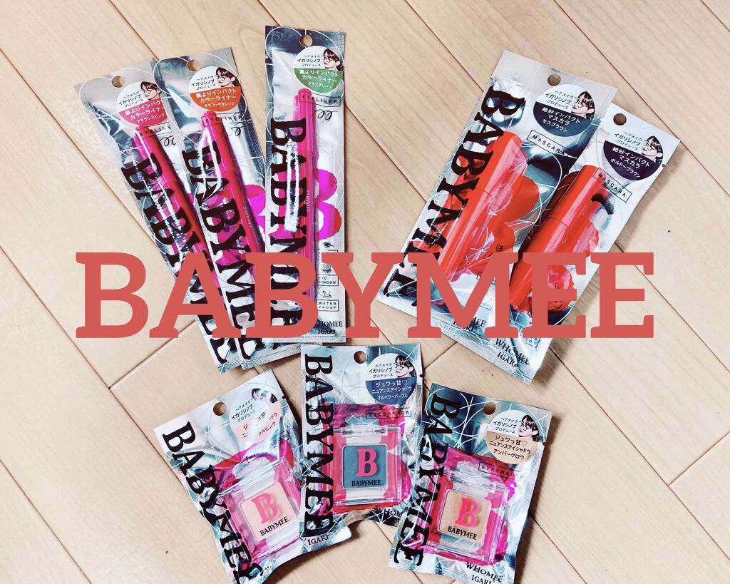 ニュアンスカラーマスカラ/BABYMEE/マスカラを使ったクチコミ(1枚目)