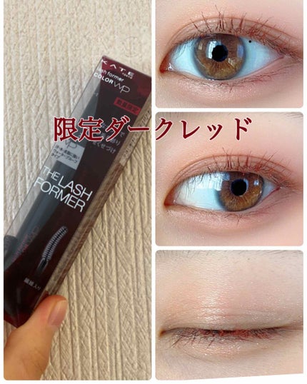 ラッシュフォーマー(カラー)/KATE/マスカラを使ったクチコミ(1枚目)