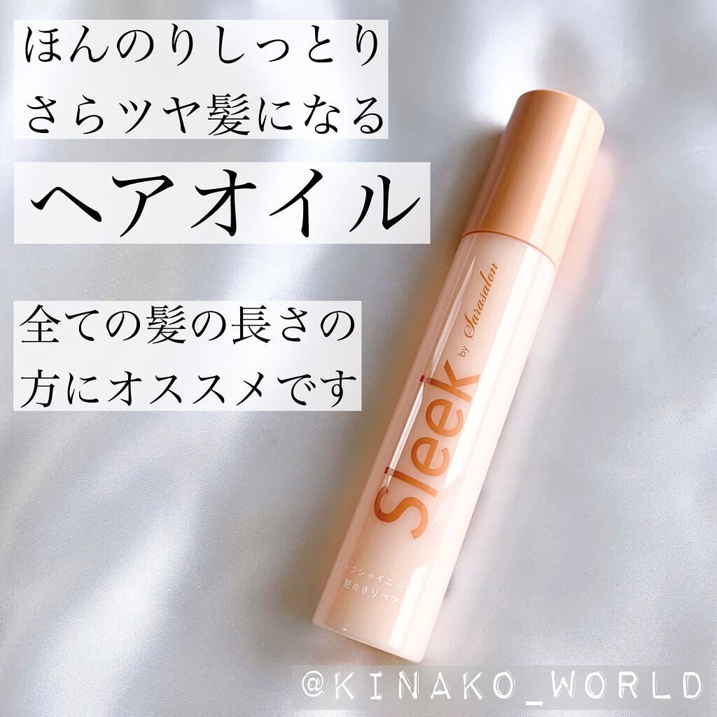 髪がショート〜ロングの方にオススメ！さらツヤ髪にしてくれるヘアオイルです✨



#スリーク
#シャイニーオイル



モニターさせていただきました！




こちらは5種類の植物オイルが配合されていて、髪にツヤを与えてくれます✨

香りは