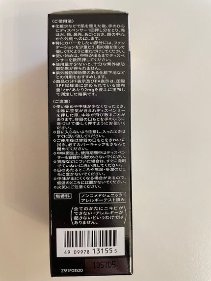 ドラマティックエッセンスリキッド/マキアージュ/リキッドファンデーションを使ったクチコミ(5枚目)