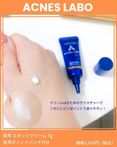 ふりる♥フォロバ on LIPS 「⁡「ニキビついつい触っちゃう…」っていう、私みたいな人におすす..」（3枚目）