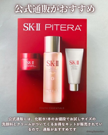 フェイシャル トリートメント エッセンス 160ml / SK-II フェイシャル トリートメント エッセンス 160ml / SK-II