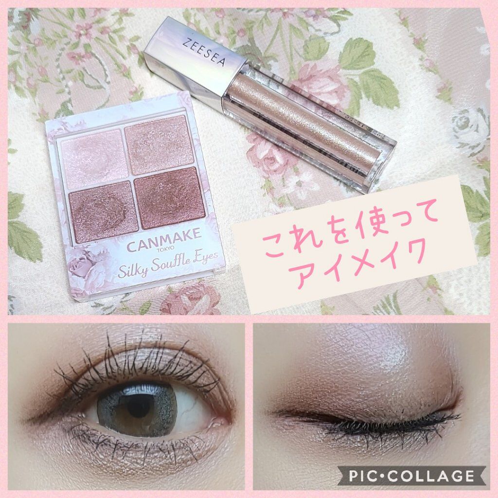 シルキースフレアイズ/キャンメイク/アイシャドウパレットを使ったクチコミ（1枚目）