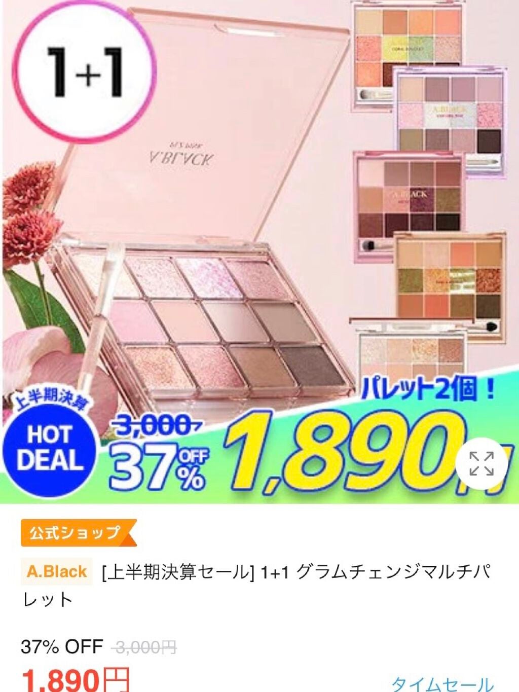 shirasu on LIPS 「みんな聞いて聞いてーーーーーー!/今qoo10のクリオ公式ショ..」(2枚目)